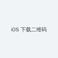 快播电视剧 iOS客户端下载二维码